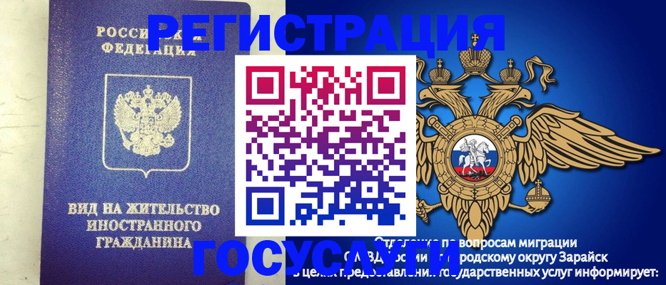 прописка регистрация в Урайе